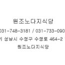 노다지식당 이미지