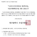 범어 목련, 황금동 우방2차 재건축 사업시행계획인가 공람 공고(6.20) - 경동초 배치 문제는 해결 이미지