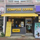 컴포즈커피광주 이미지