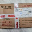 맛있는 잠실떡집 떡함지 쫄깃한 쑥떡 택배후기