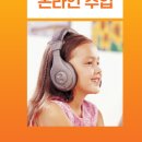 올인영어수학학원 - 화성시 동탄반석로 124 | 올인영어수학학원