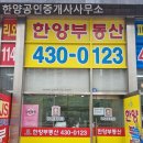 전통공인중개사사무소 이미지