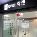 변호사이창희법률사무소 이미지