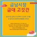 금대고깃간 네이버블로그
