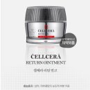 원진제약(주) | 셀쎄라리턴크림 - 원진노란통연고 솔직한후기