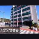 새 소망병원