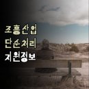 조흥산업 이미지