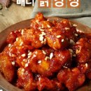 배니새우강정