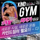 카인드짐 24시 휘트니스&스쿼시 매교역점 이미지