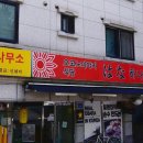 가중나무어린이공원 이미지