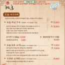 도원족발 이미지