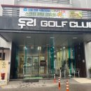 증평골프연습장 이미지