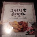 오븐에꾸운닭 만덕1호점 | 부산만덕맛집, 오꾸닭 허니갈릭치킨과 크런치반반으로 치맥한잔!