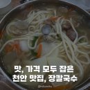 천안천8길 이미지