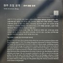 마산-호계-호-비-1 | (원주)고구마 전래자 이조판서 조엄(趙曮) 묘·신도비-풍양조씨-