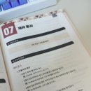 스페인어회화(초급) | [시원스쿨 스페인어 후기] 열공 챌린지 65기 5월 4주차