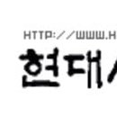 현대 이미지