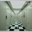 파인하우스원룸텔