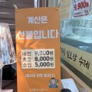 일오삼분식 | 대전돈까스맛집추천 대흥동 한식뷔페 일오삼수제돈까스 9900원 가성비 최고
