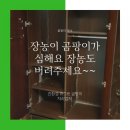 김해청소크리닉 이미지