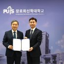 한동대-장신대, 기독교 고등교육 연대·AI 협력 확대 맞손… MOU 체결 이미지