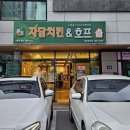 자담치킨웅상점