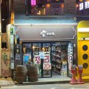 술퍼마켓 이미지