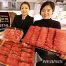 소백산한우마트 뉴시스