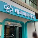 메디약국 이미지