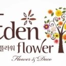 이든플라워 - 화성시 덕고개길 18 | 이든플라워