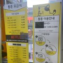 통툰만화카페강릉점 이미지