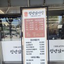 한우리순대국감자탕 | 부천맛집/고강동맛집 청년감자탕순대국 고강점 후기~
