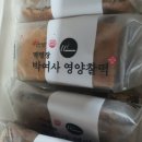 박여사영양찰떡 이미지