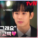 김수현x김지원 &#39;눈물의 여왕&#39; 1화 선공개 이미지