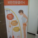 원지제일의원 | 전주 다이어트 비만클리닉 [미플러스 성형외과 &amp; 피부과] (feat. 중저주파,메조주사,카복시)