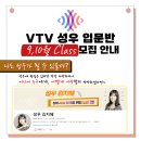 게임투존 | 성우공채 입문반 학원은? 성우 공부가 처음인 분들을 위한 수업 보이스투보이스