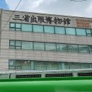 삼성출판박물관 이미지