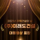 (주)엘리트건설 이미지