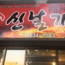 신날개 이미지