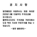 동한볼링센터 이미지