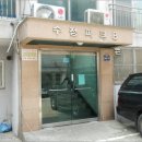 수정-118 이미지