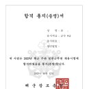 해군 군수직 9급 합격수기입니다 이미지