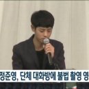 실시간 sbs 뉴스에 정준영 실명 뜸 이미지