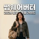 썸웨어 | 실패 없는 오픈런 썸웨어버터 팝업 후기 웨이팅 가격 드래곤백 백팩 구매 팁