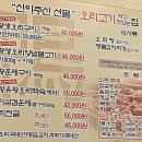 신이주신선물 오리고기 싸고 맛있는집 이미지