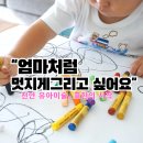 그림속미술세상(7세) | 천안 6세 7세 유아미술, &#34;엄마 자동차 그려줘&#34; 그림 속 진짜 이야기