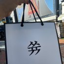 왔능가 여수 네이버블로그