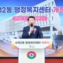 수택2동 행정복지센터 이미지