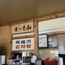 홍천감자탕 이미지