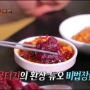 뭉티기 - 동구 | 뭉티기